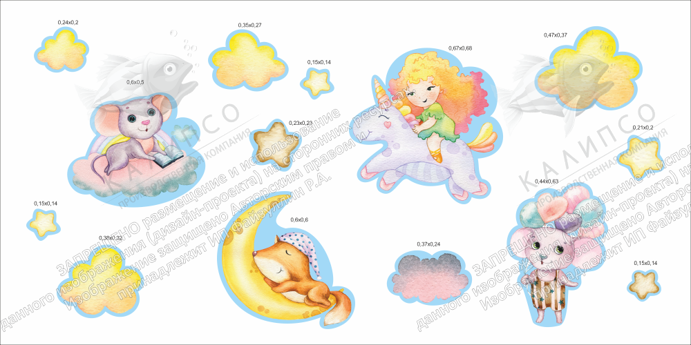 Комплект стендов "Засыпай-ка" арт. ДС-08147